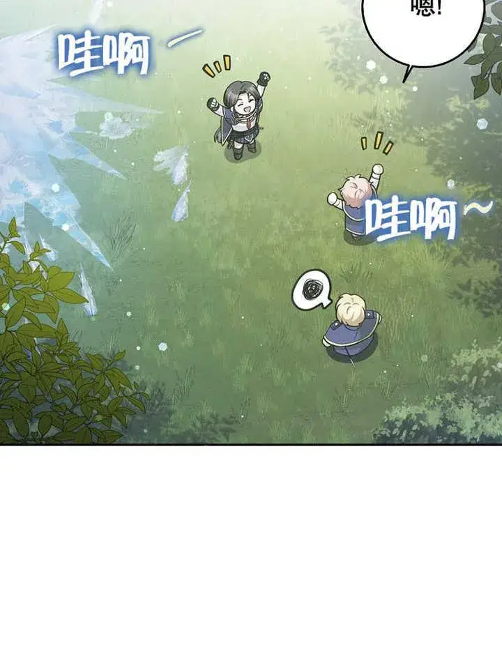《朋友之间不应该这样》第35话图68