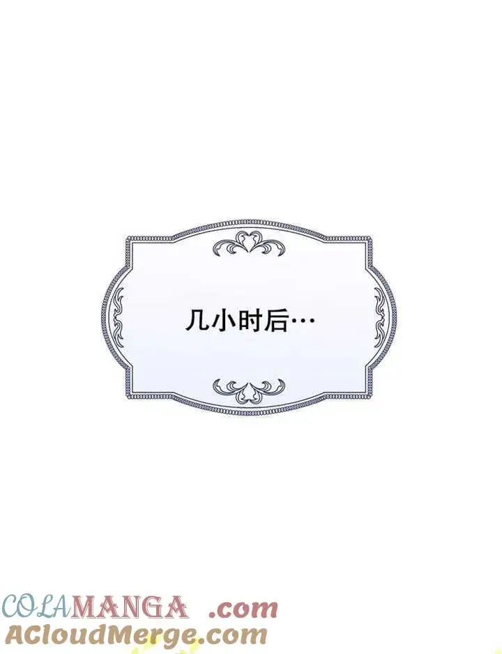 《朋友之间不应该这样》第35话图69