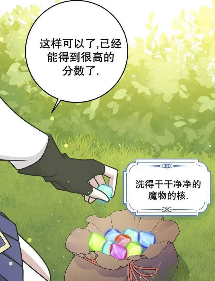 《朋友之间不应该这样》第35话图70