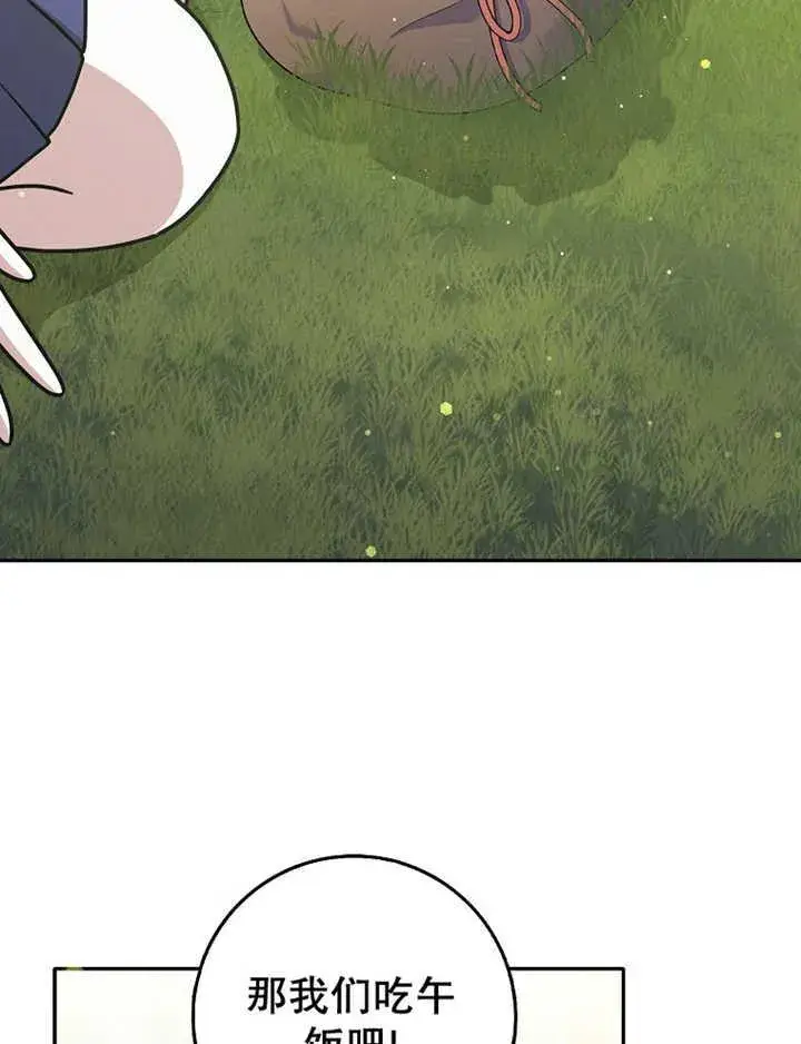 《朋友之间不应该这样》第35话图71
