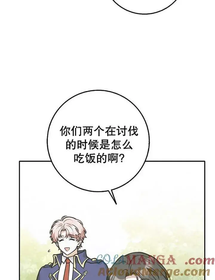 《朋友之间不应该这样》第35话图73