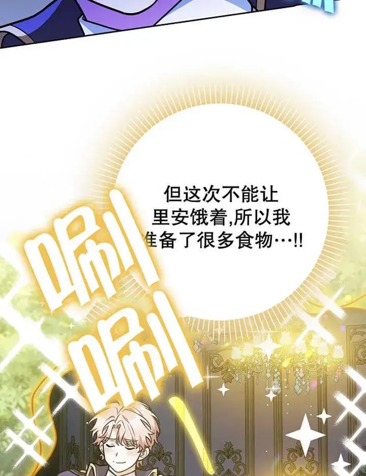 《朋友之间不应该这样》第35话图76