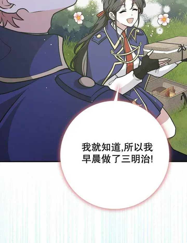 《朋友之间不应该这样》第35话图79