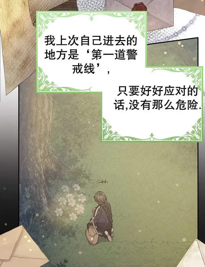 《朋友之间不应该这样》第35话图8