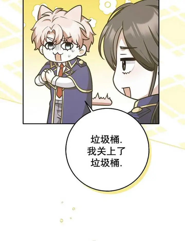 《朋友之间不应该这样》第35话图82