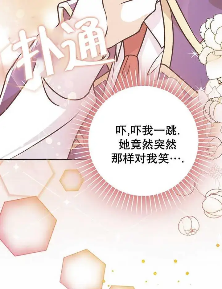 《朋友之间不应该这样》第35话图86