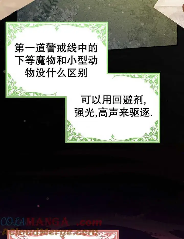 《朋友之间不应该这样》第35话图9