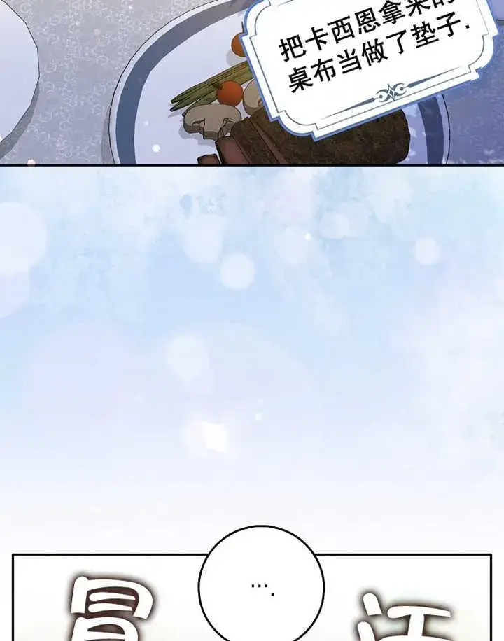 《朋友之间不应该这样》第35话图92
