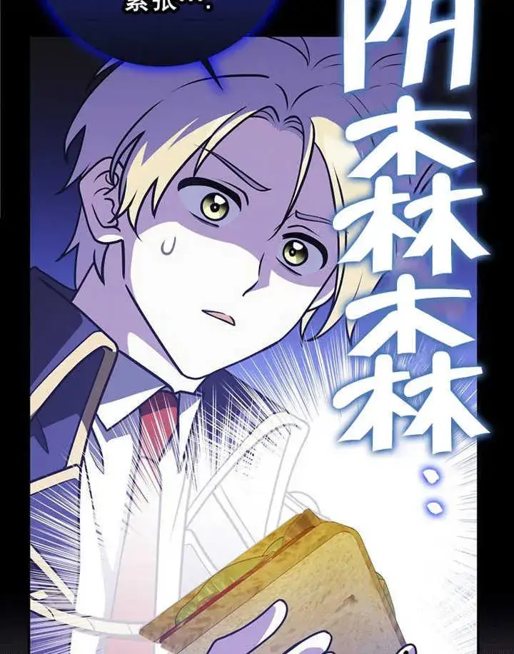 《朋友之间不应该这样》第35话图96