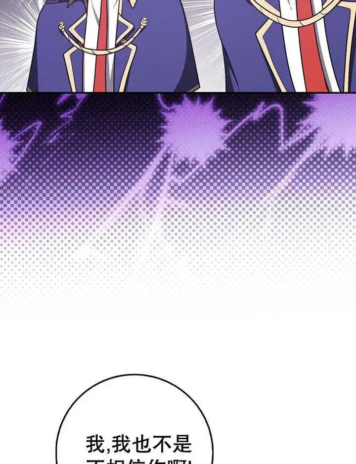《朋友之间不应该这样》第36话图100