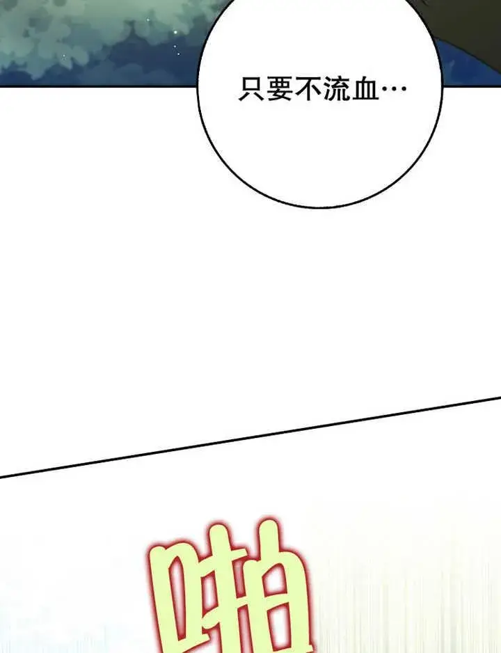 《朋友之间不应该这样》第36话图106