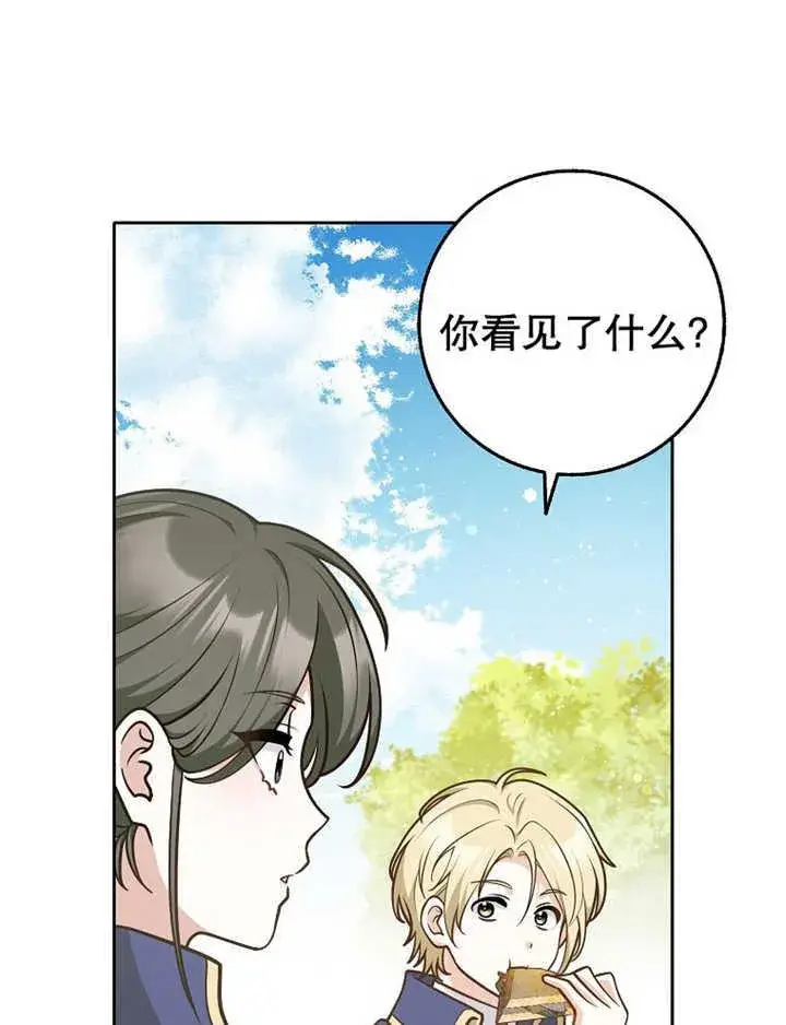《朋友之间不应该这样》第36话图11