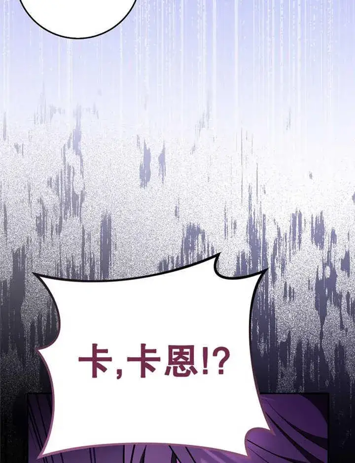 《朋友之间不应该这样》第36话图110