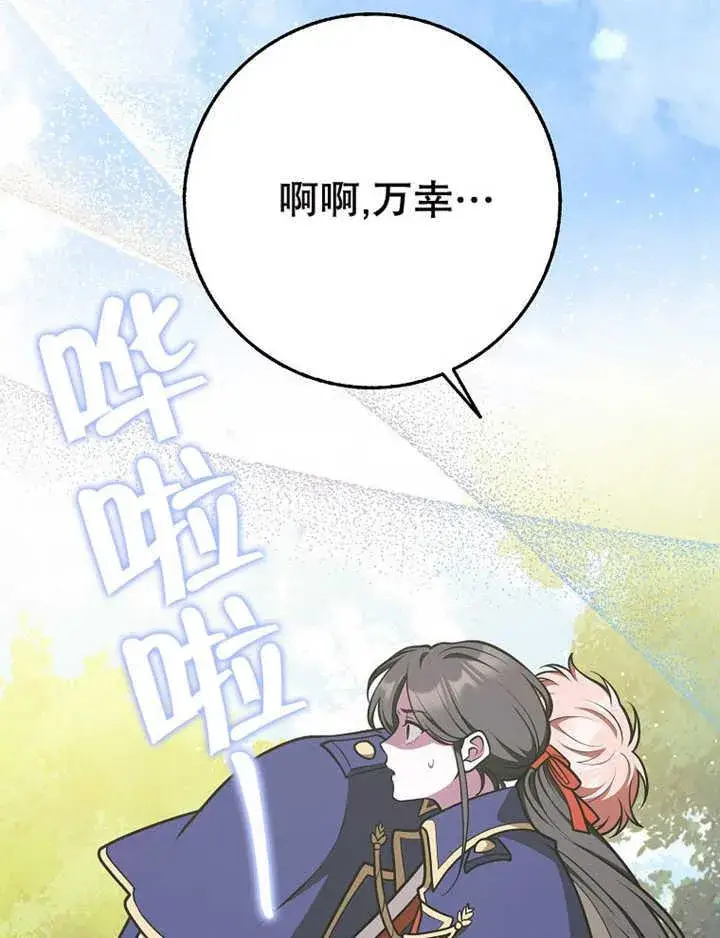 《朋友之间不应该这样》第36话图115