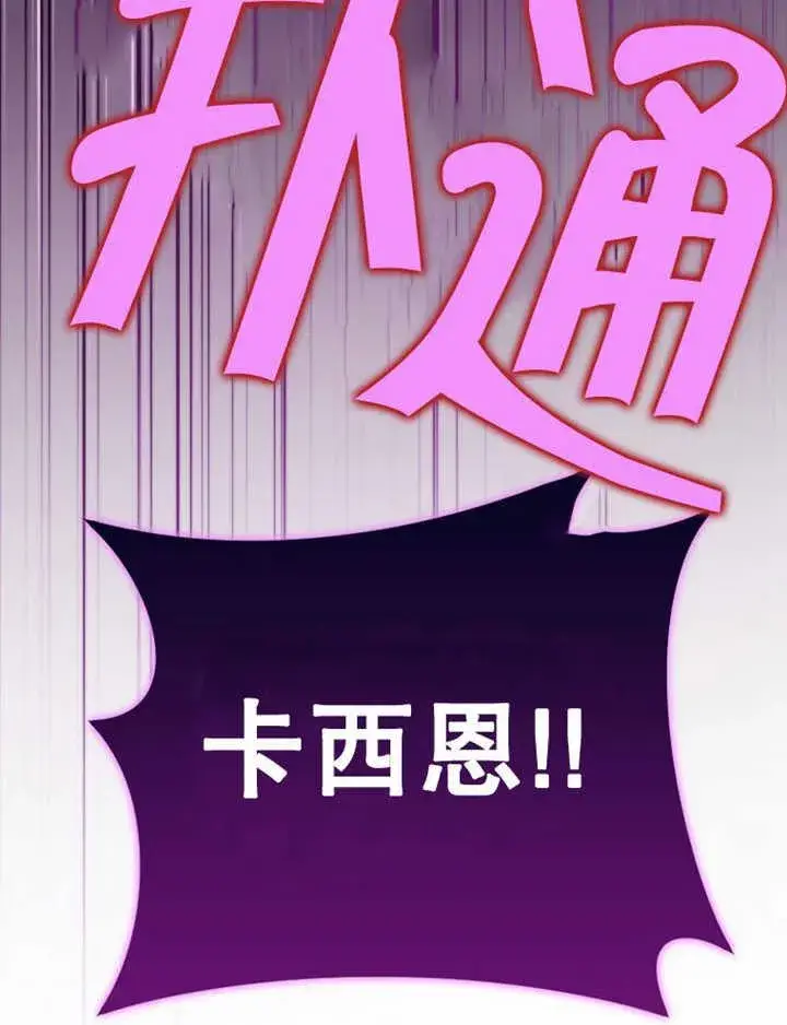 《朋友之间不应该这样》第36话图118