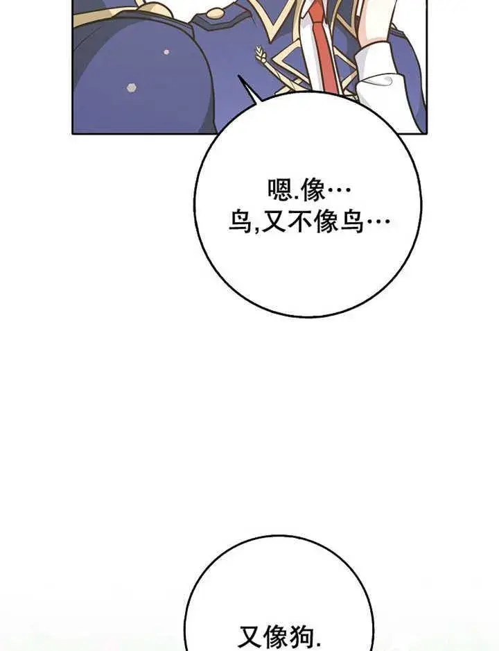 《朋友之间不应该这样》第36话图12
