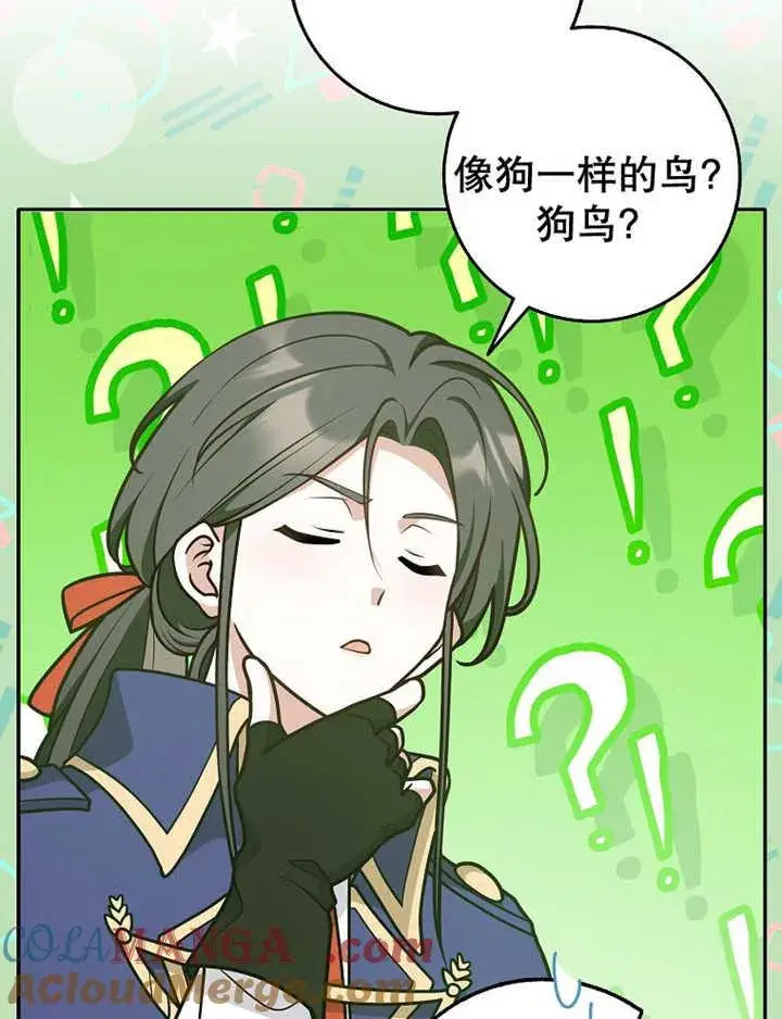 《朋友之间不应该这样》第36话图13
