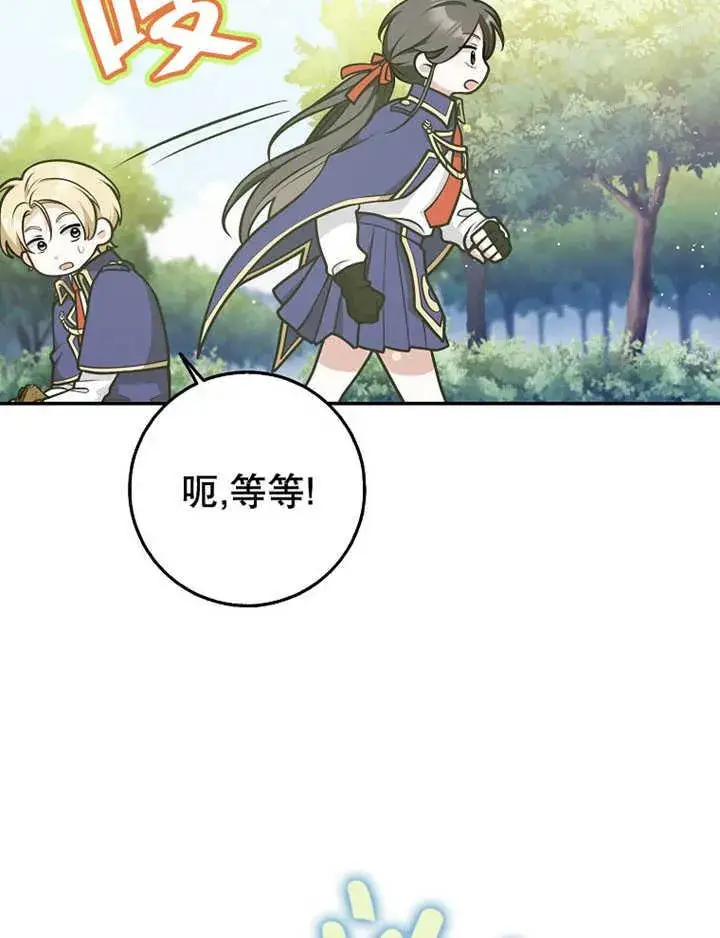 《朋友之间不应该这样》第36话图15