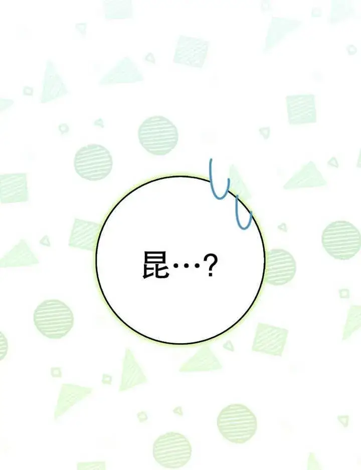 《朋友之间不应该这样》第36话图19