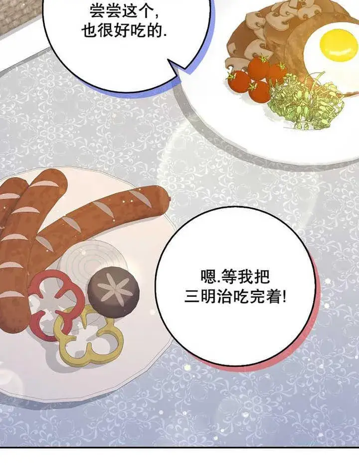 《朋友之间不应该这样》第36话图2