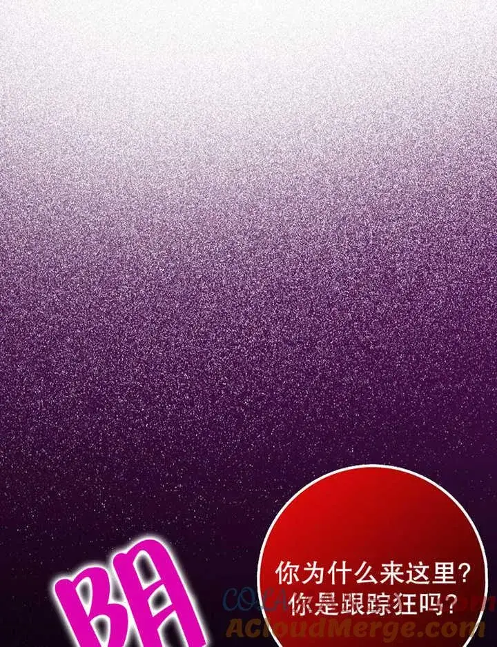 《朋友之间不应该这样》第36话图21