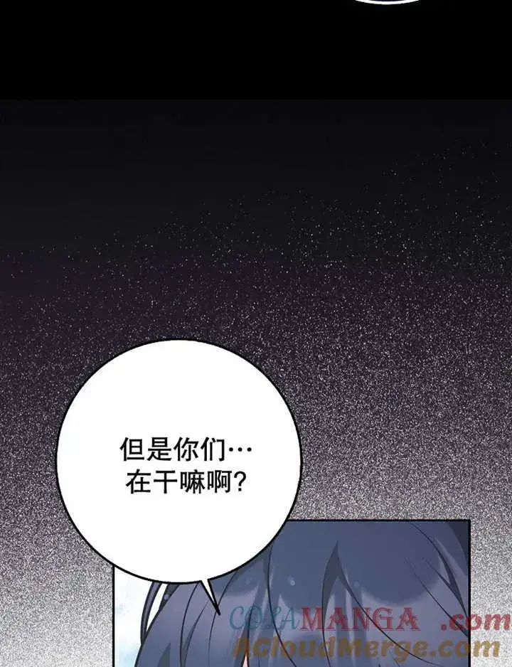《朋友之间不应该这样》第36话图25
