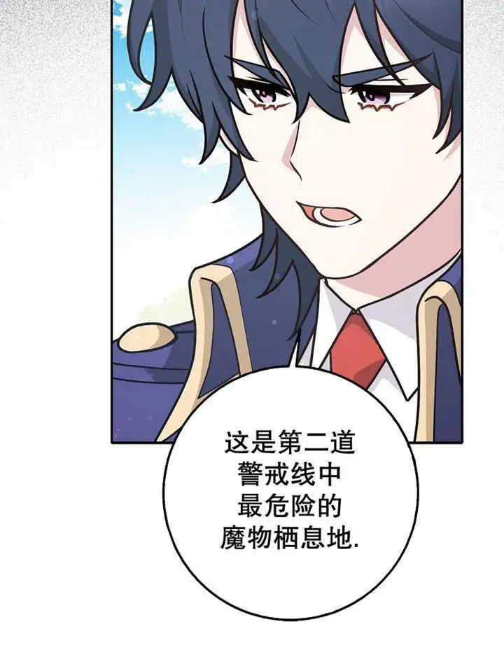 《朋友之间不应该这样》第36话图26