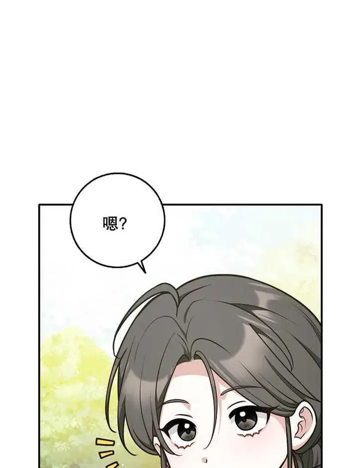 《朋友之间不应该这样》第36话图3