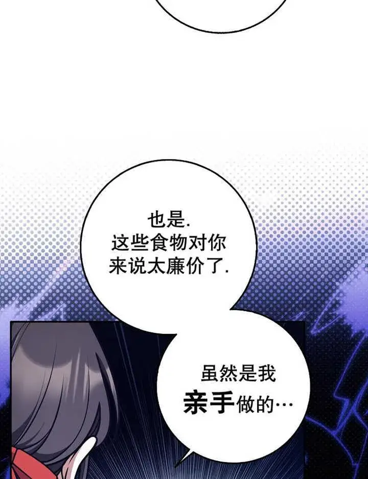 《朋友之间不应该这样》第36话图32