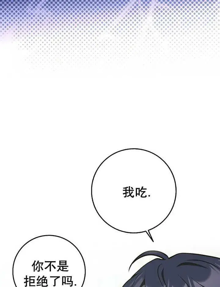 《朋友之间不应该这样》第36话图34