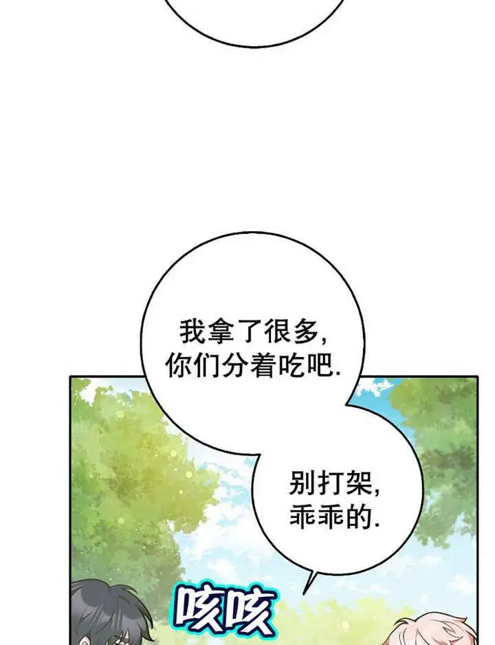 《朋友之间不应该这样》第36话图36