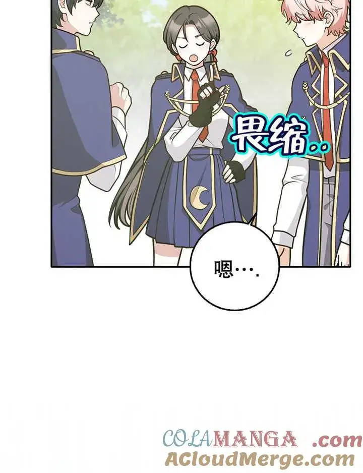 《朋友之间不应该这样》第36话图37