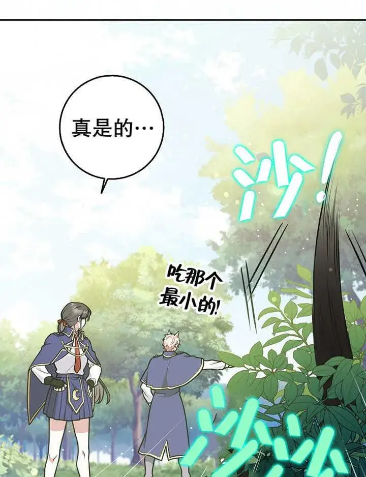 《朋友之间不应该这样》第36话图38