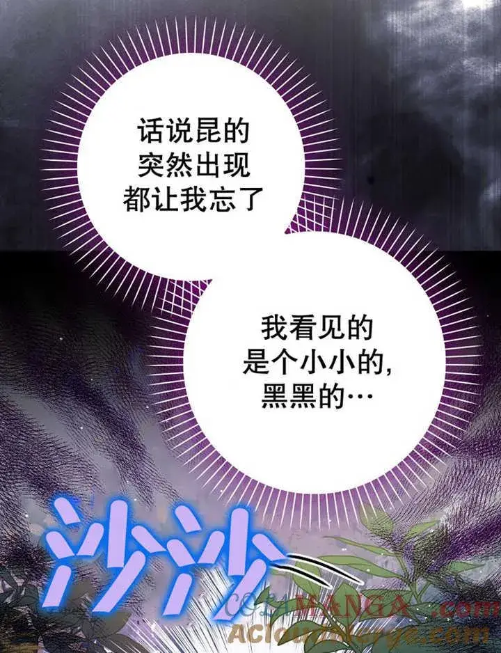 《朋友之间不应该这样》第36话图41