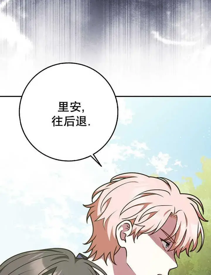 《朋友之间不应该这样》第36话图43