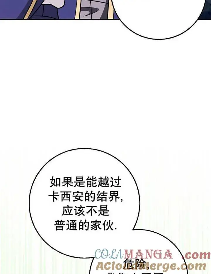 《朋友之间不应该这样》第36话图45