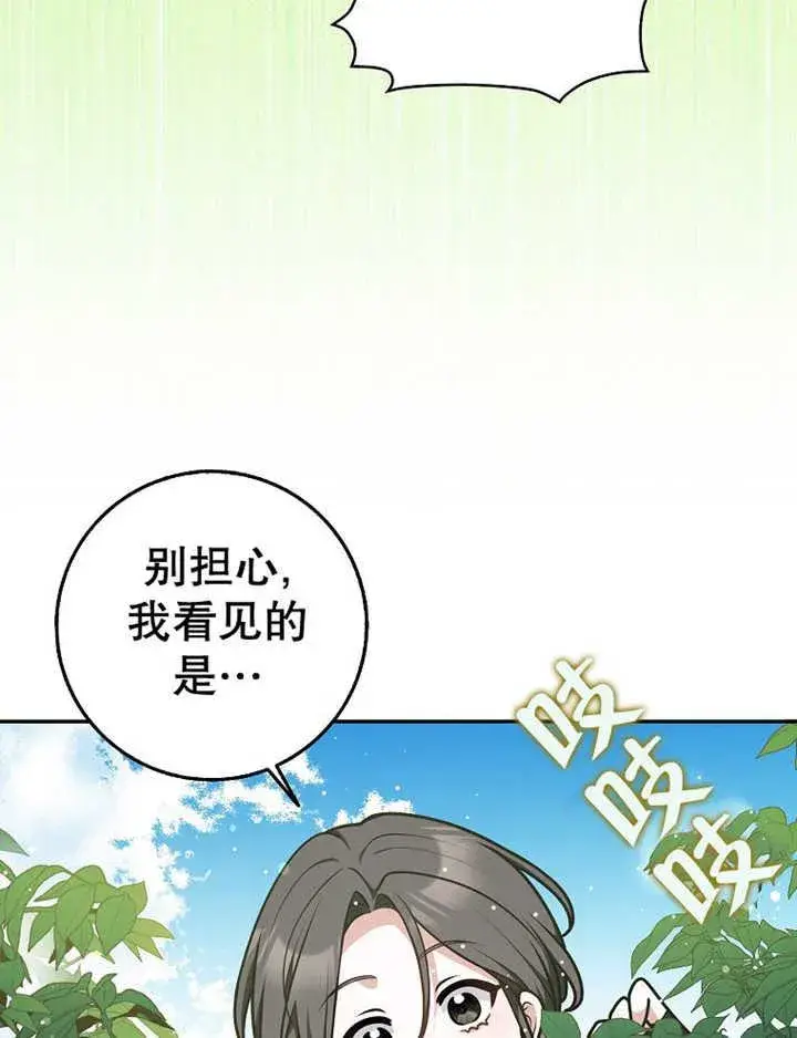 《朋友之间不应该这样》第36话图47