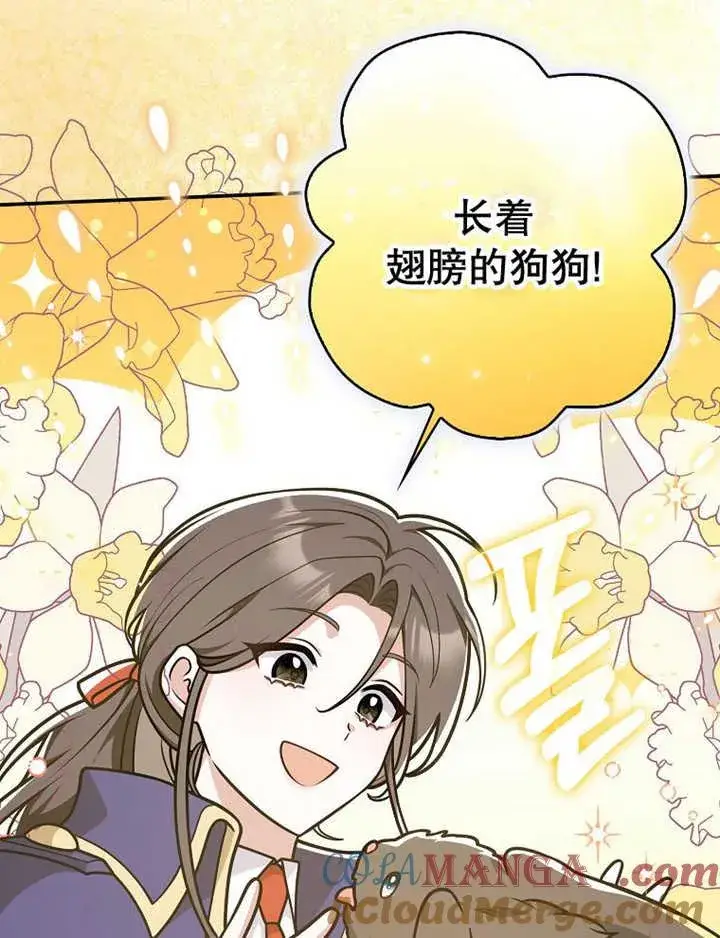 《朋友之间不应该这样》第36话图49