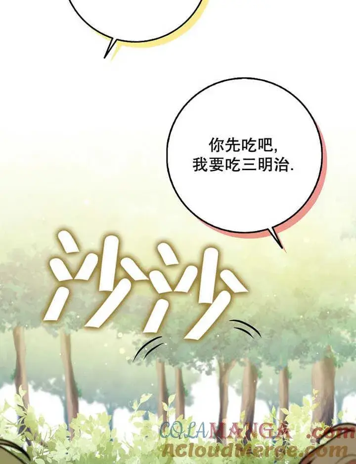 《朋友之间不应该这样》第36话图5