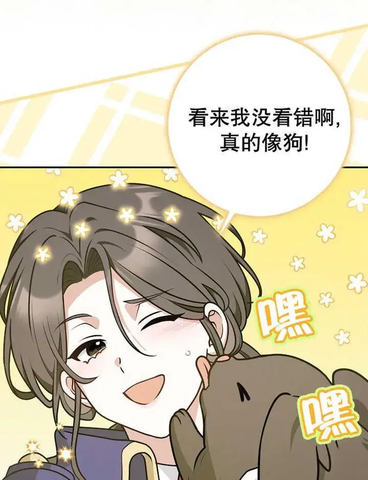 《朋友之间不应该这样》第36话图51