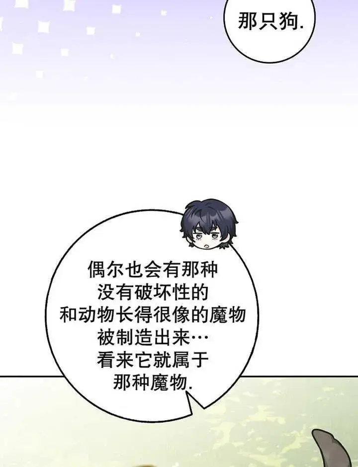 《朋友之间不应该这样》第36话图54