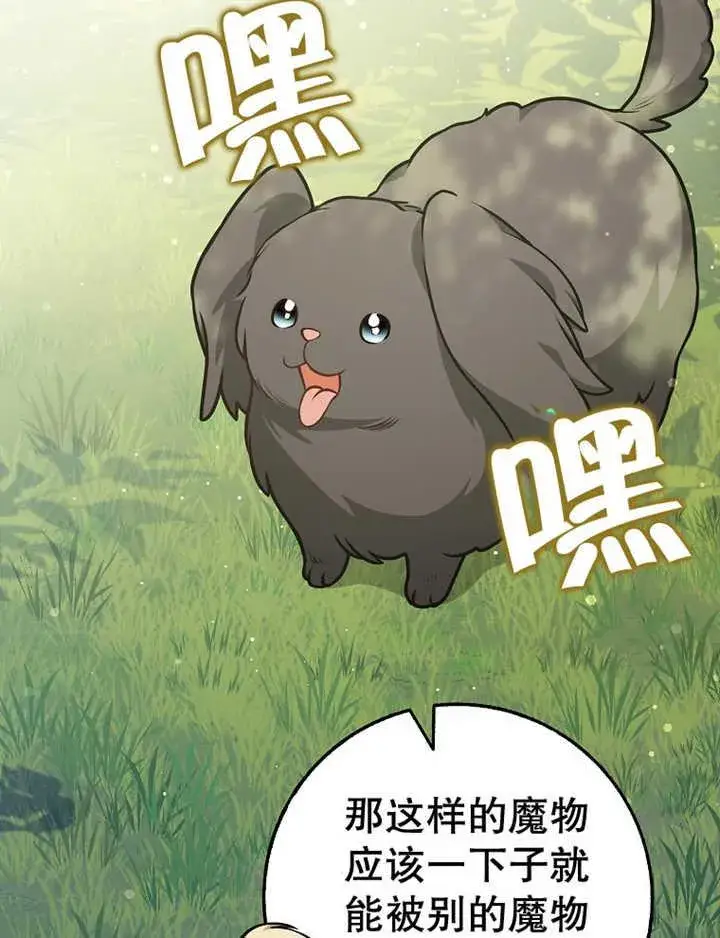 《朋友之间不应该这样》第36话图55