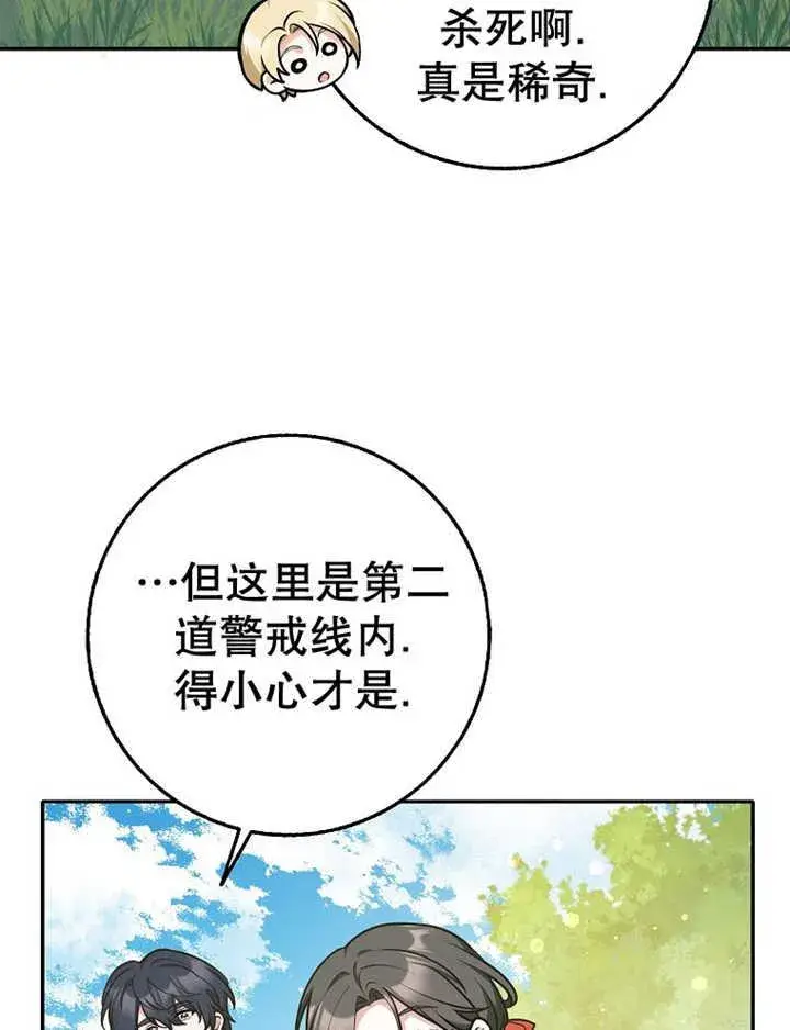 《朋友之间不应该这样》第36话图56