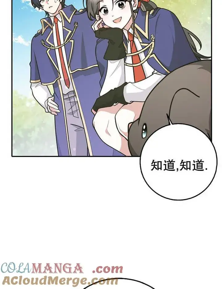 《朋友之间不应该这样》第36话图57