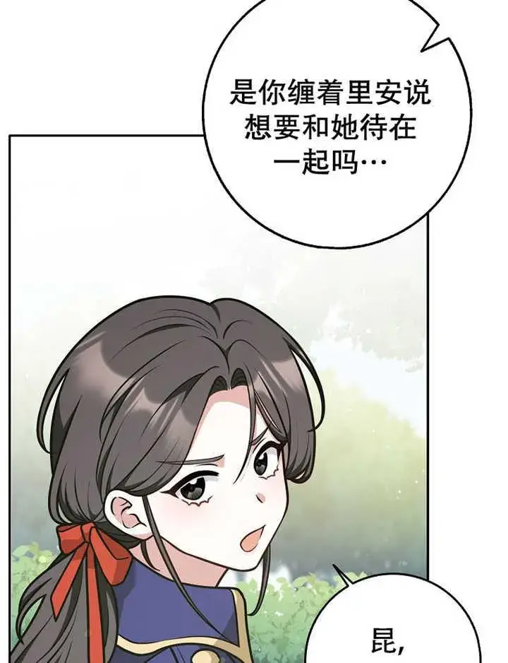 《朋友之间不应该这样》第36话图60