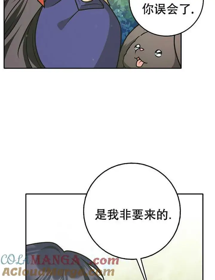 《朋友之间不应该这样》第36话图61