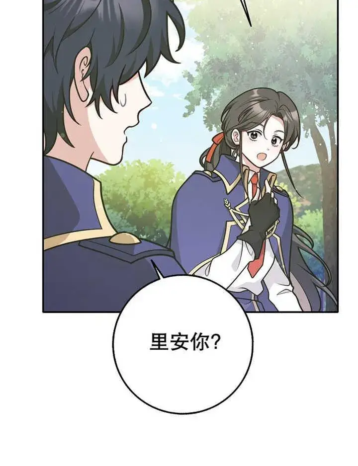 《朋友之间不应该这样》第36话图62