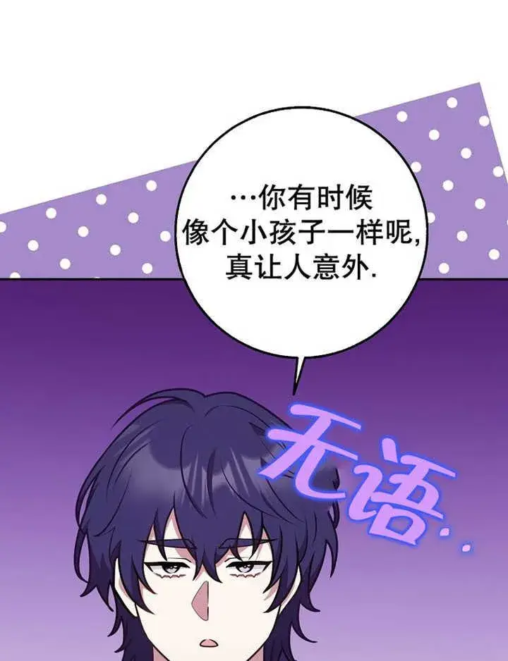 《朋友之间不应该这样》第36话图63