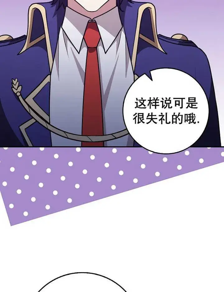 《朋友之间不应该这样》第36话图64