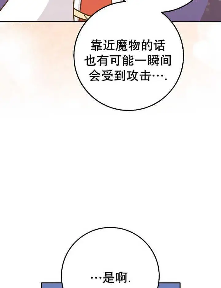 《朋友之间不应该这样》第36话图72